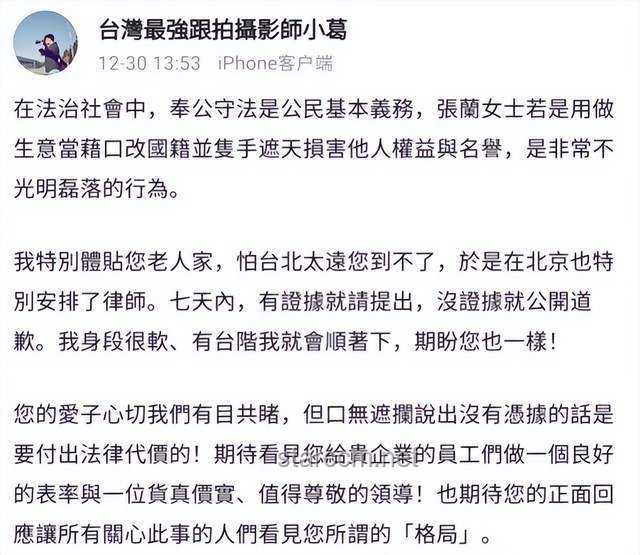 何秋亊直播回应争议：理解网络舆论与公众人物责任